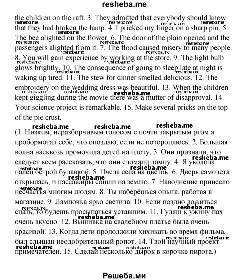     ГДЗ (Решебник) по
    английскому языку    11 класс
                Афанасьева О.В.
     /        страница № / 199
    (продолжение 5)
    