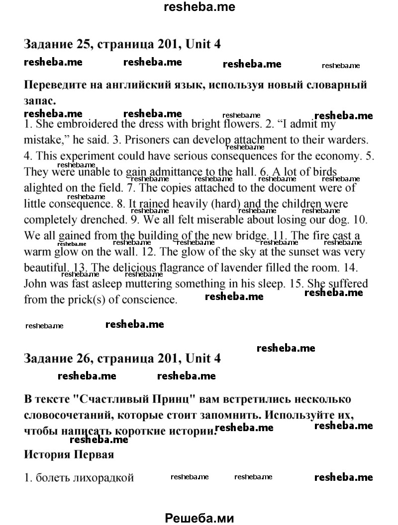    ГДЗ (Решебник) по
    английскому языку    11 класс
                Афанасьева О.В.
     /        страница № / 201
    (продолжение 2)
    