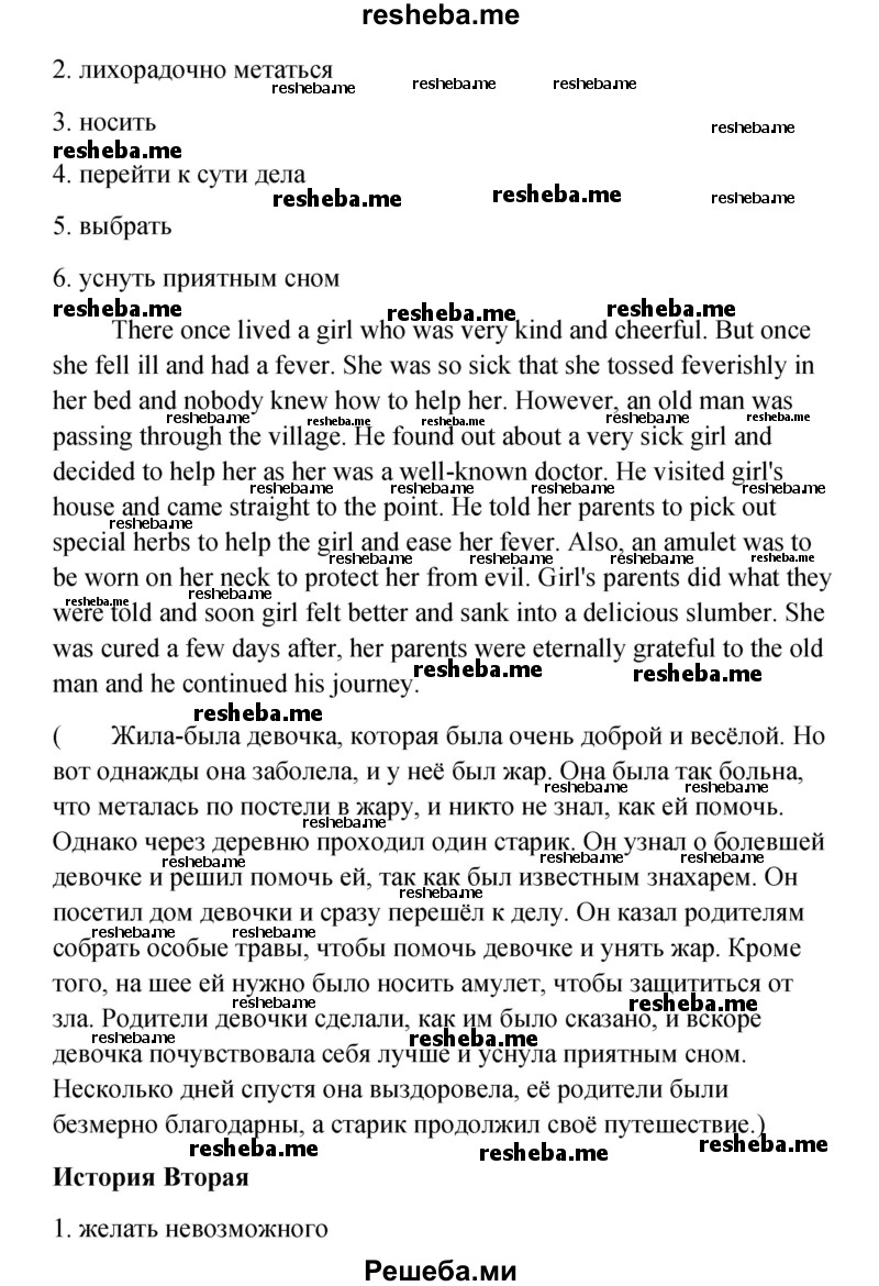     ГДЗ (Решебник) по
    английскому языку    11 класс
                Афанасьева О.В.
     /        страница № / 201
    (продолжение 3)
    