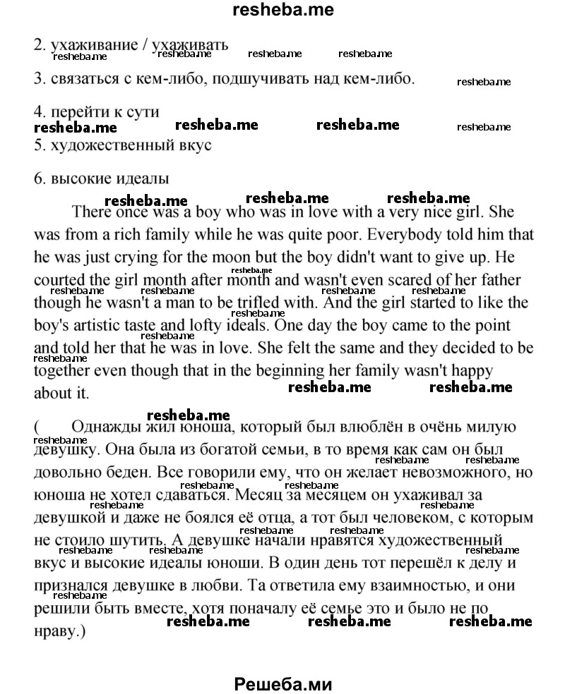     ГДЗ (Решебник) по
    английскому языку    11 класс
                Афанасьева О.В.
     /        страница № / 201
    (продолжение 4)
    