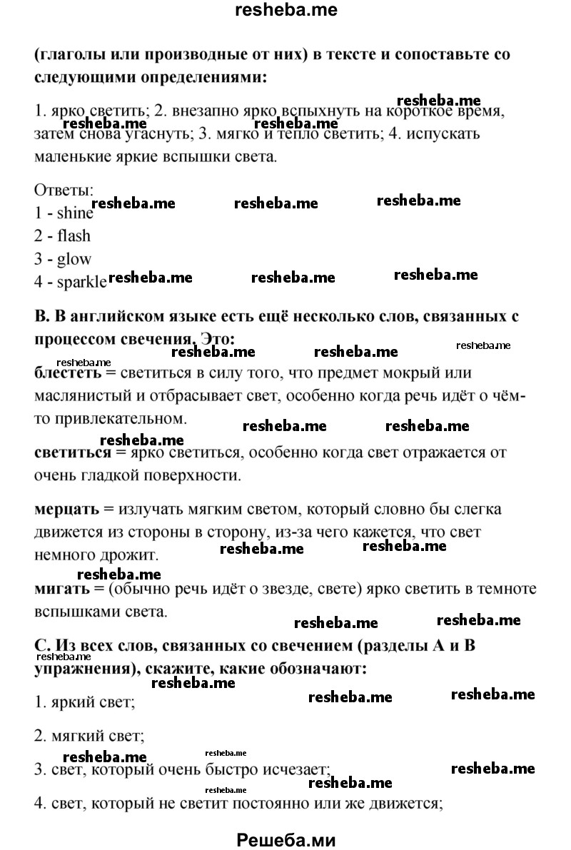     ГДЗ (Решебник) по
    английскому языку    11 класс
                Афанасьева О.В.
     /        страница № / 202
    (продолжение 3)
    