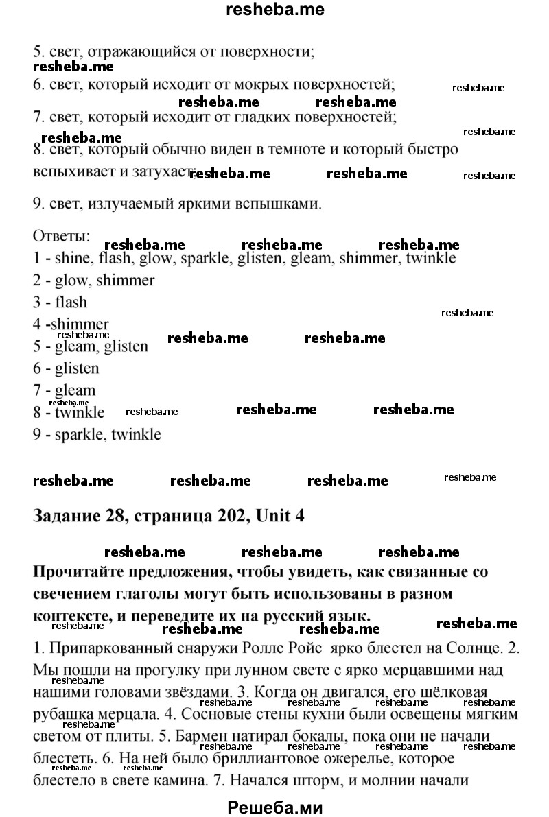     ГДЗ (Решебник) по
    английскому языку    11 класс
                Афанасьева О.В.
     /        страница № / 202
    (продолжение 4)
    
