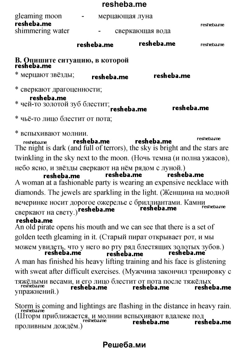     ГДЗ (Решебник) по
    английскому языку    11 класс
                Афанасьева О.В.
     /        страница № / 203-204
    (продолжение 3)
    