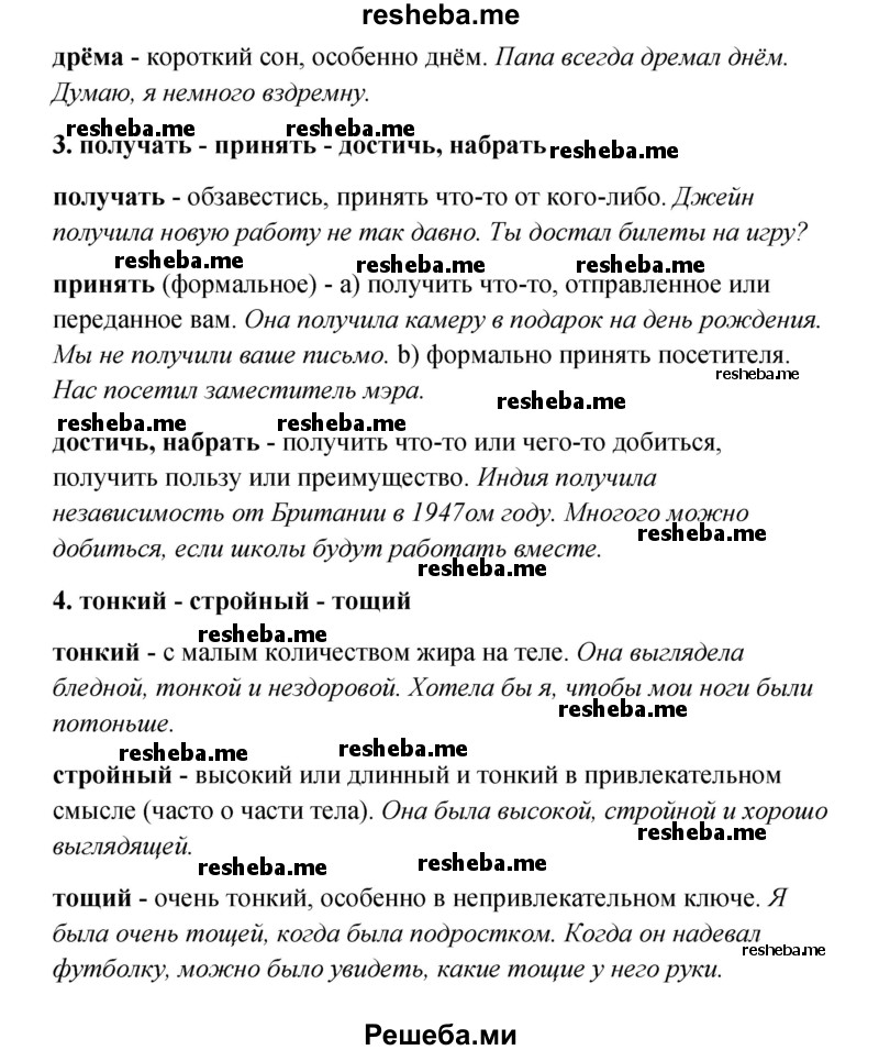     ГДЗ (Решебник) по
    английскому языку    11 класс
                Афанасьева О.В.
     /        страница № / 203-204
    (продолжение 5)
    