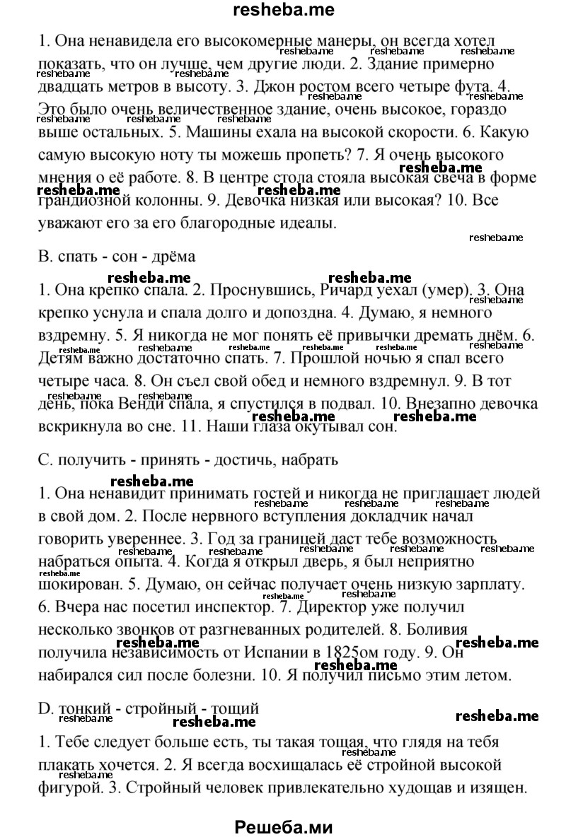    ГДЗ (Решебник) по
    английскому языку    11 класс
                Афанасьева О.В.
     /        страница № / 205
    (продолжение 3)
    