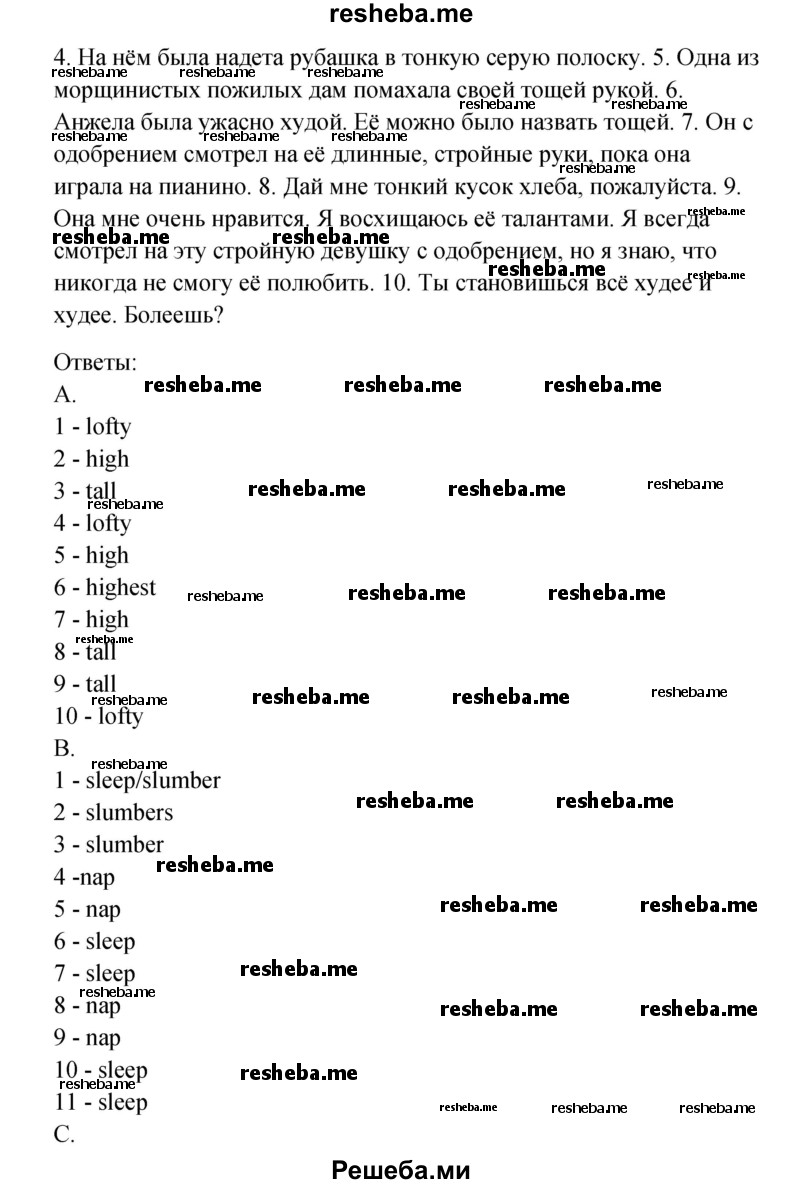     ГДЗ (Решебник) по
    английскому языку    11 класс
                Афанасьева О.В.
     /        страница № / 205
    (продолжение 4)
    