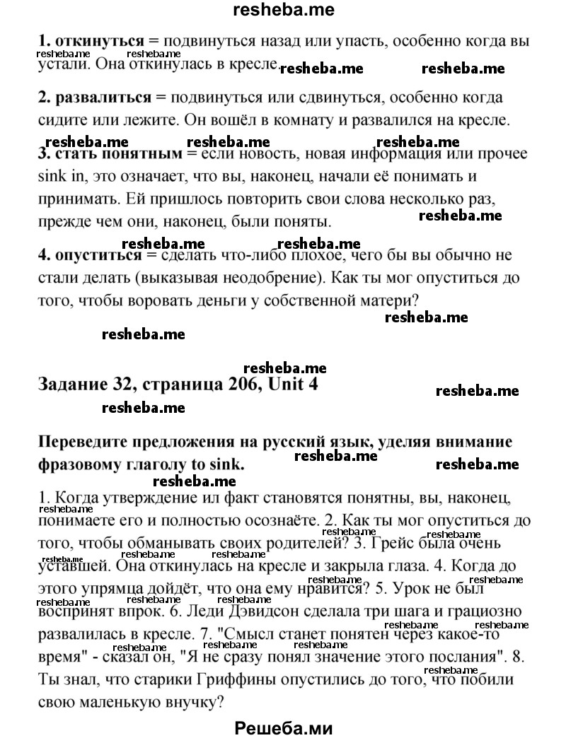     ГДЗ (Решебник) по
    английскому языку    11 класс
                Афанасьева О.В.
     /        страница № / 206
    (продолжение 3)
    