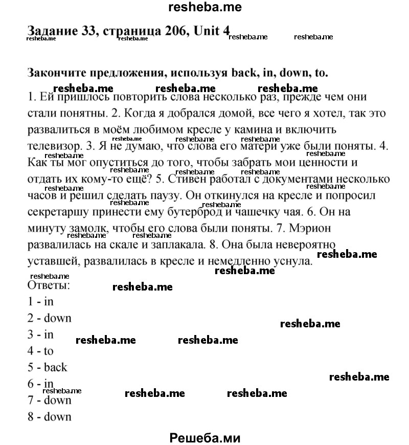     ГДЗ (Решебник) по
    английскому языку    11 класс
                Афанасьева О.В.
     /        страница № / 206
    (продолжение 4)
    