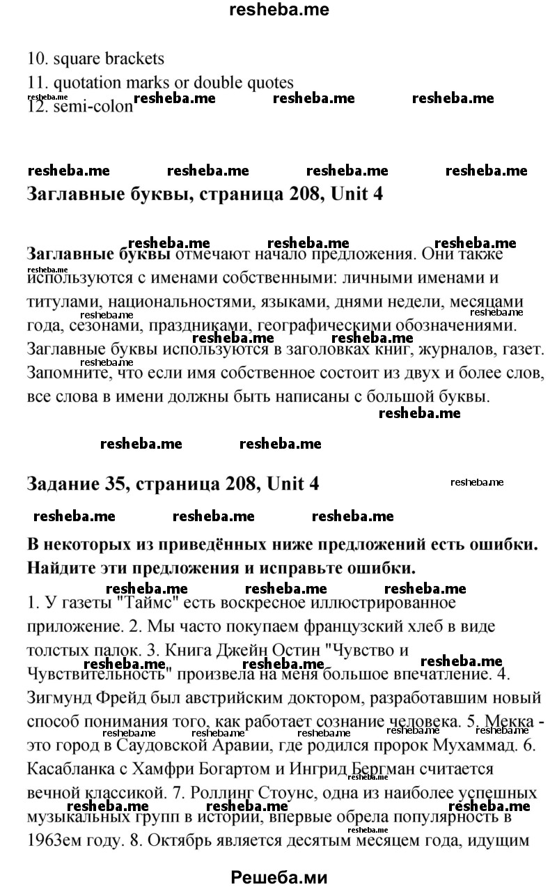     ГДЗ (Решебник) по
    английскому языку    11 класс
                Афанасьева О.В.
     /        страница № / 208
    (продолжение 3)
    