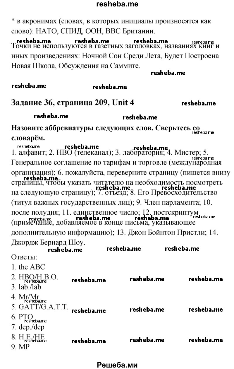     ГДЗ (Решебник) по
    английскому языку    11 класс
                Афанасьева О.В.
     /        страница № / 209
    (продолжение 3)
    