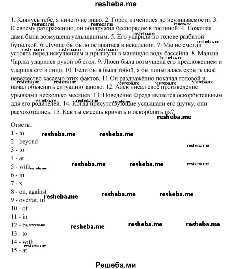     ГДЗ (Решебник) по
    английскому языку    11 класс
                Афанасьева О.В.
     /        страница № / 21
    (продолжение 3)
    