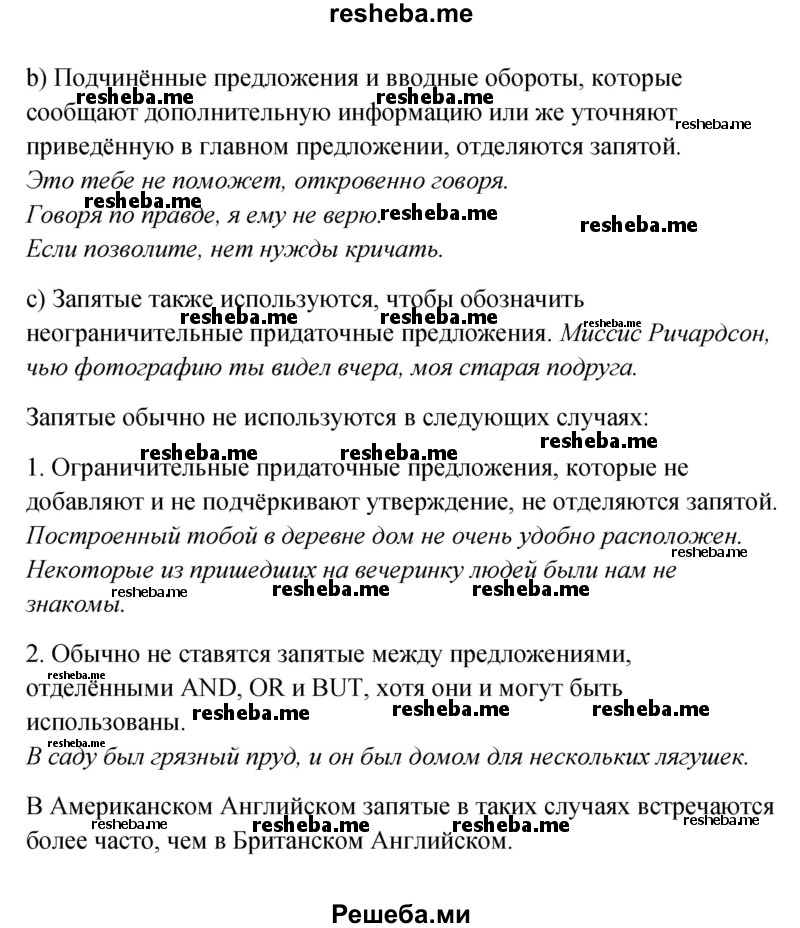     ГДЗ (Решебник) по
    английскому языку    11 класс
                Афанасьева О.В.
     /        страница № / 210
    (продолжение 3)
    