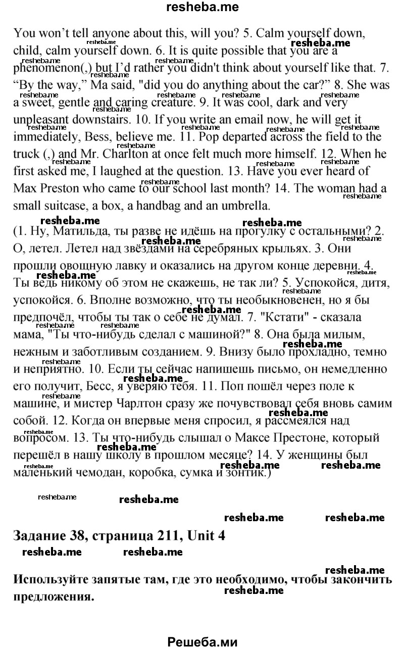     ГДЗ (Решебник) по
    английскому языку    11 класс
                Афанасьева О.В.
     /        страница № / 211
    (продолжение 3)
    