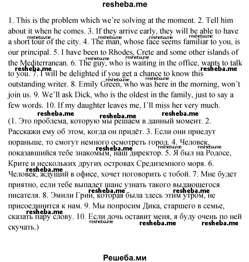     ГДЗ (Решебник) по
    английскому языку    11 класс
                Афанасьева О.В.
     /        страница № / 211
    (продолжение 4)
    