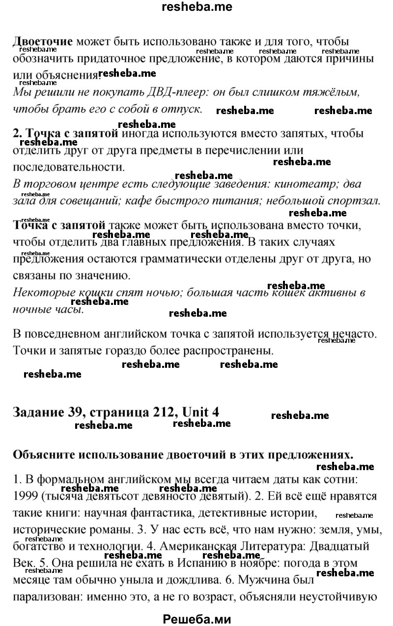     ГДЗ (Решебник) по
    английскому языку    11 класс
                Афанасьева О.В.
     /        страница № / 212
    (продолжение 3)
    
