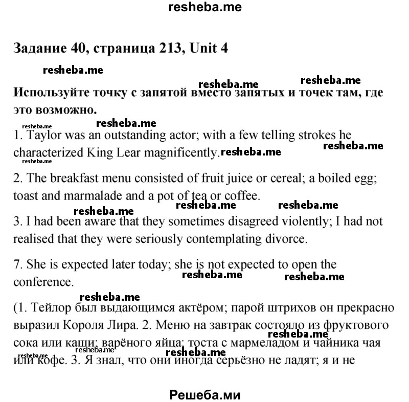     ГДЗ (Решебник) по
    английскому языку    11 класс
                Афанасьева О.В.
     /        страница № / 213
    (продолжение 2)
    