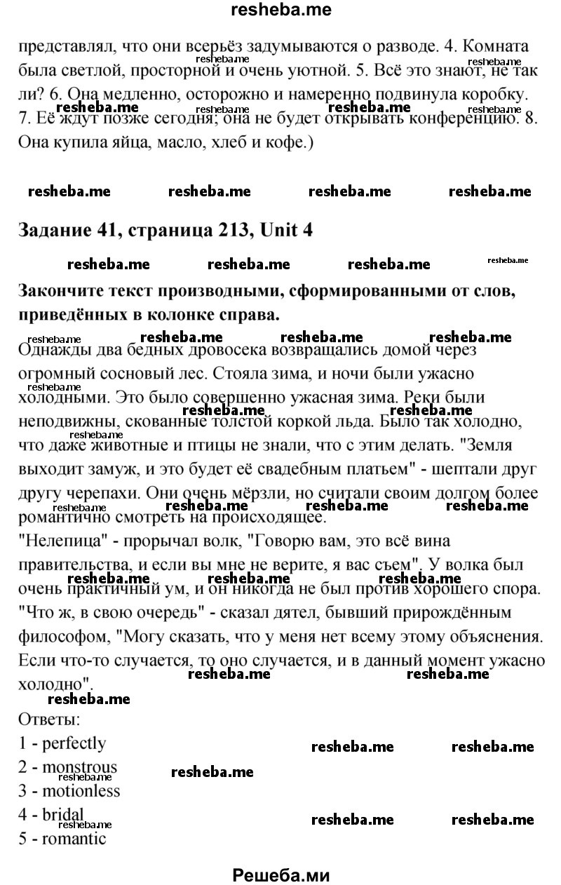     ГДЗ (Решебник) по
    английскому языку    11 класс
                Афанасьева О.В.
     /        страница № / 213
    (продолжение 3)
    