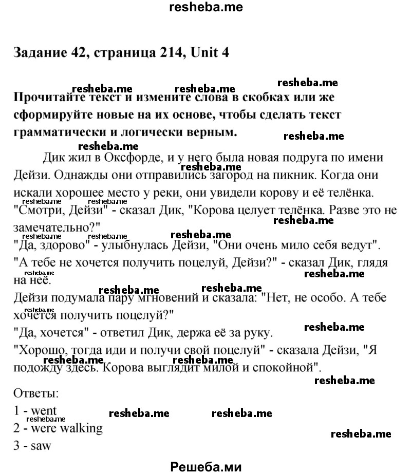     ГДЗ (Решебник) по
    английскому языку    11 класс
                Афанасьева О.В.
     /        страница № / 214
    (продолжение 2)
    