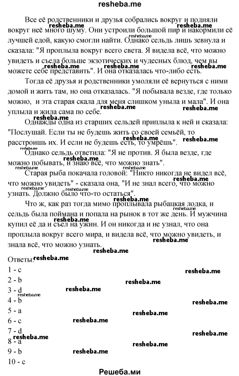    ГДЗ (Решебник) по
    английскому языку    11 класс
                Афанасьева О.В.
     /        страница № / 215-216
    (продолжение 3)
    