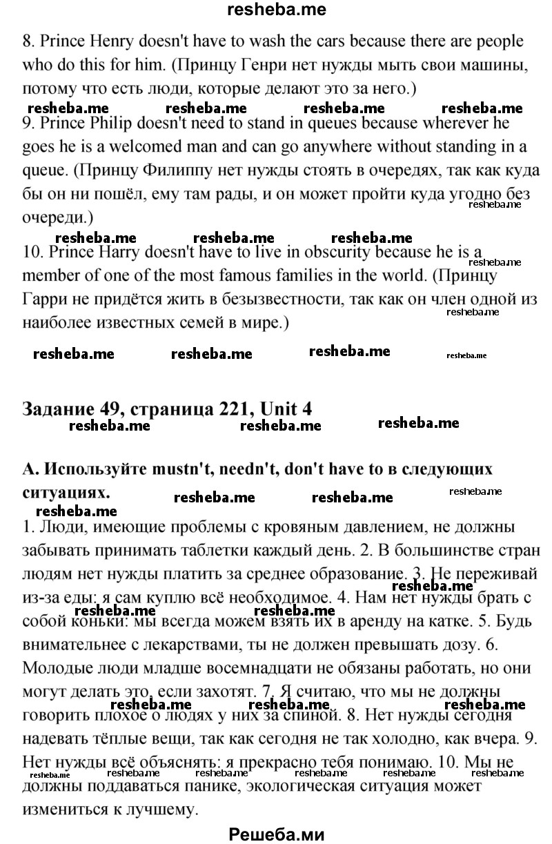     ГДЗ (Решебник) по
    английскому языку    11 класс
                Афанасьева О.В.
     /        страница № / 221
    (продолжение 4)
    