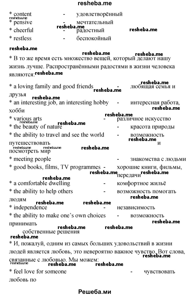     ГДЗ (Решебник) по
    английскому языку    11 класс
                Афанасьева О.В.
     /        страница № / 222-224
    (продолжение 6)
    
