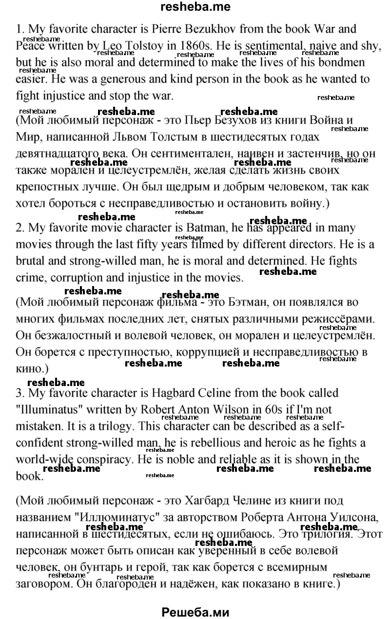     ГДЗ (Решебник) по
    английскому языку    11 класс
                Афанасьева О.В.
     /        страница № / 226
    (продолжение 3)
    
