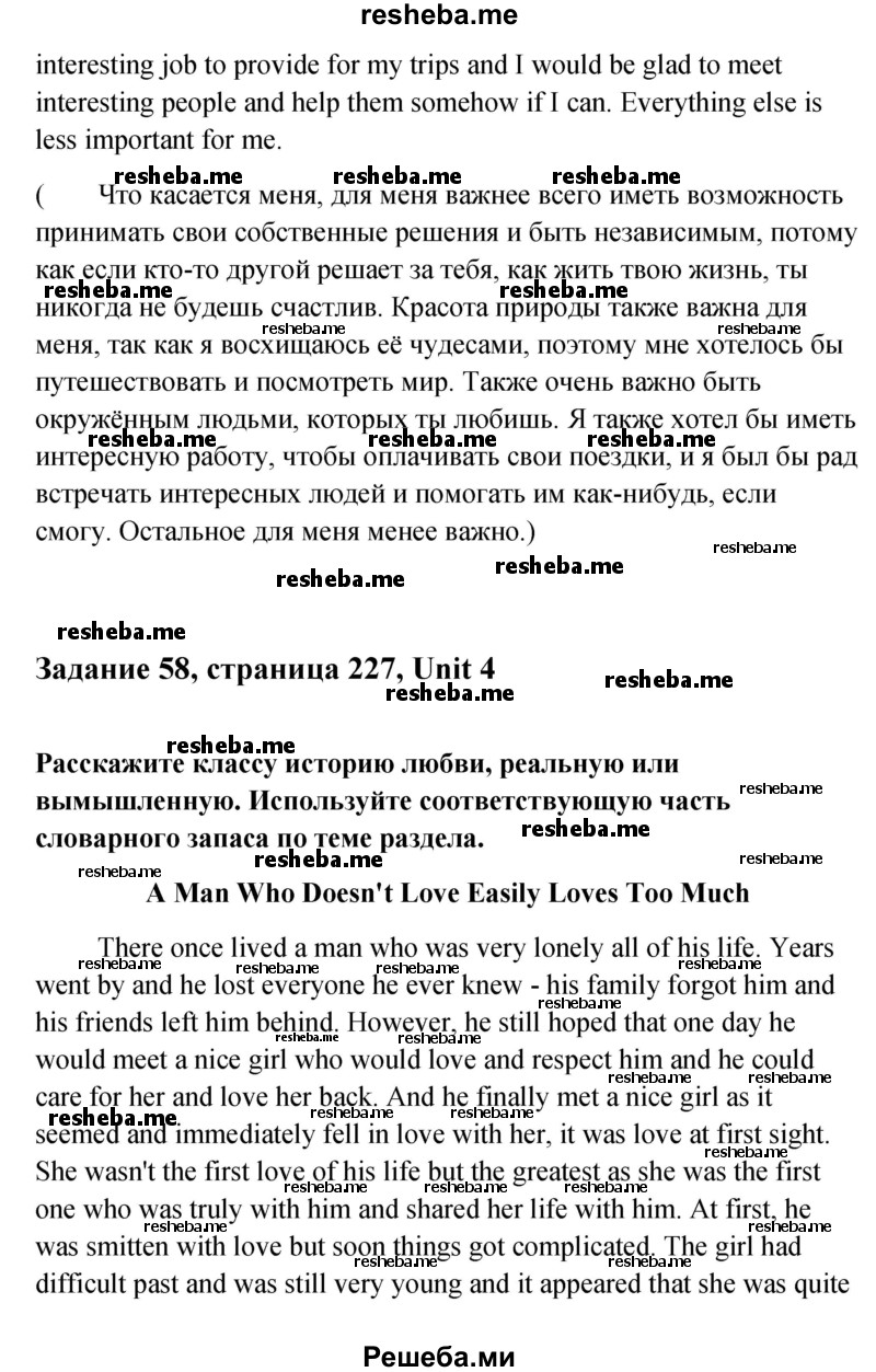     ГДЗ (Решебник) по
    английскому языку    11 класс
                Афанасьева О.В.
     /        страница № / 227-229
    (продолжение 3)
    