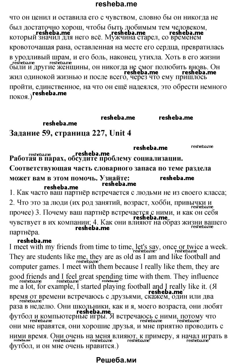     ГДЗ (Решебник) по
    английскому языку    11 класс
                Афанасьева О.В.
     /        страница № / 227-229
    (продолжение 6)
    