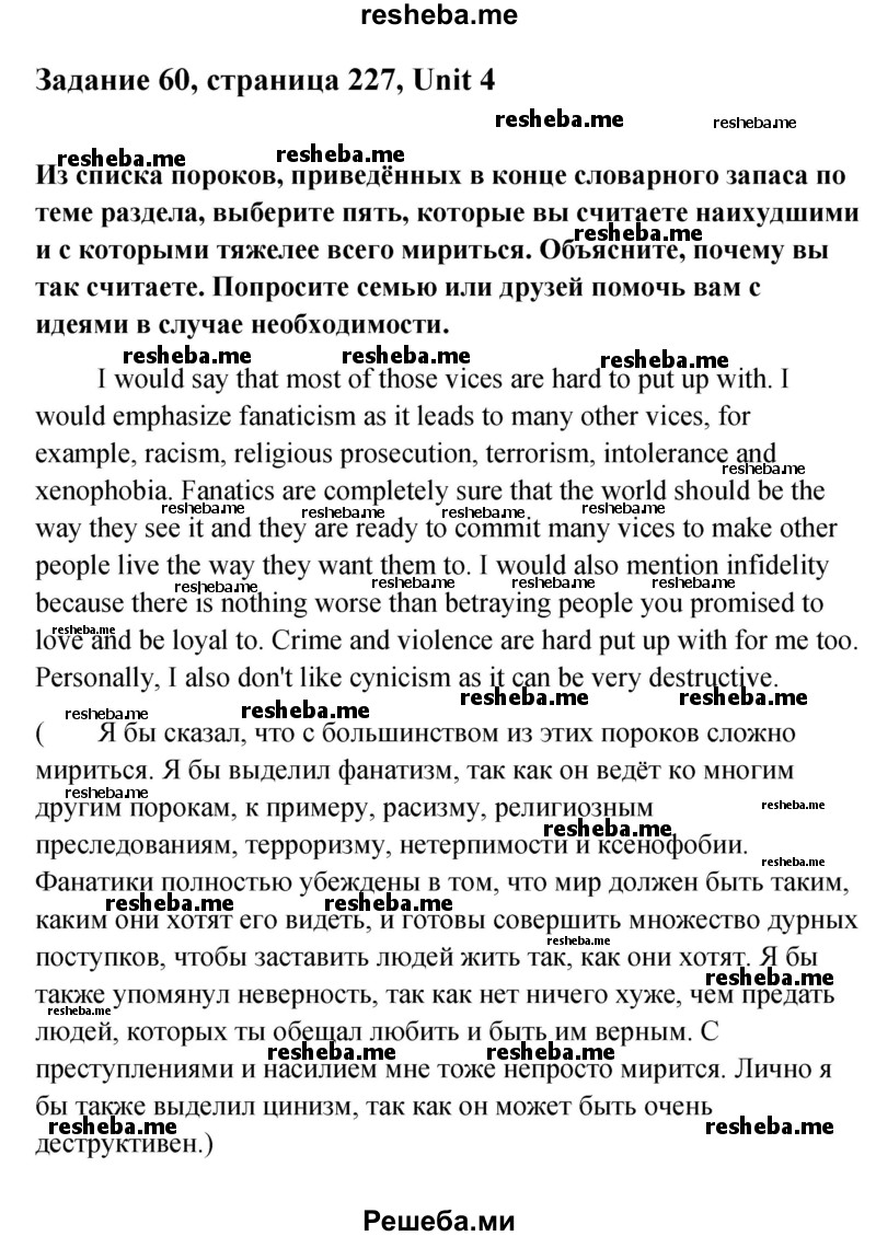     ГДЗ (Решебник) по
    английскому языку    11 класс
                Афанасьева О.В.
     /        страница № / 227-229
    (продолжение 7)
    