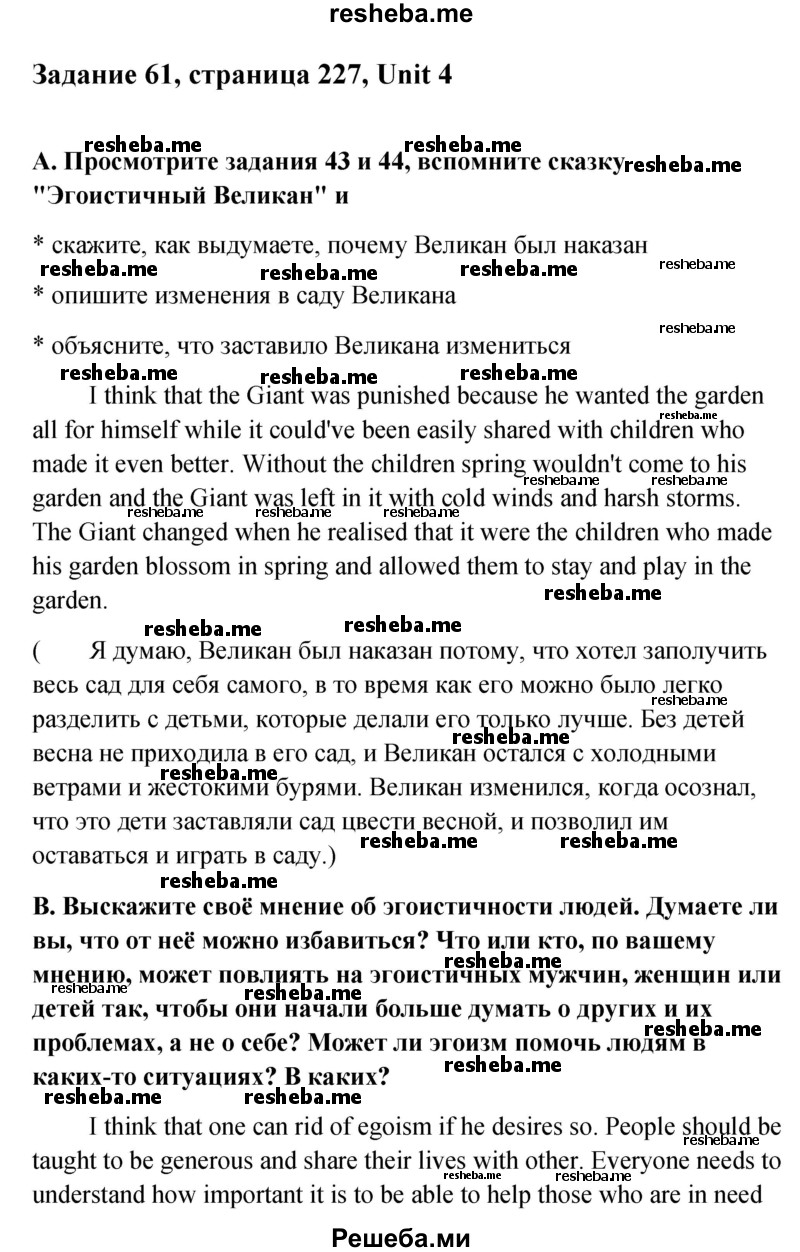     ГДЗ (Решебник) по
    английскому языку    11 класс
                Афанасьева О.В.
     /        страница № / 227-229
    (продолжение 8)
    