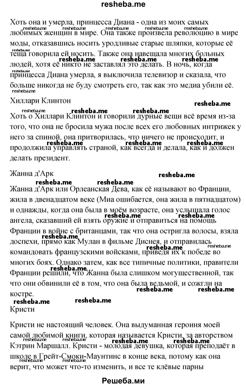     ГДЗ (Решебник) по
    английскому языку    11 класс
                Афанасьева О.В.
     /        страница № / 227-229
    (продолжение 10)
    