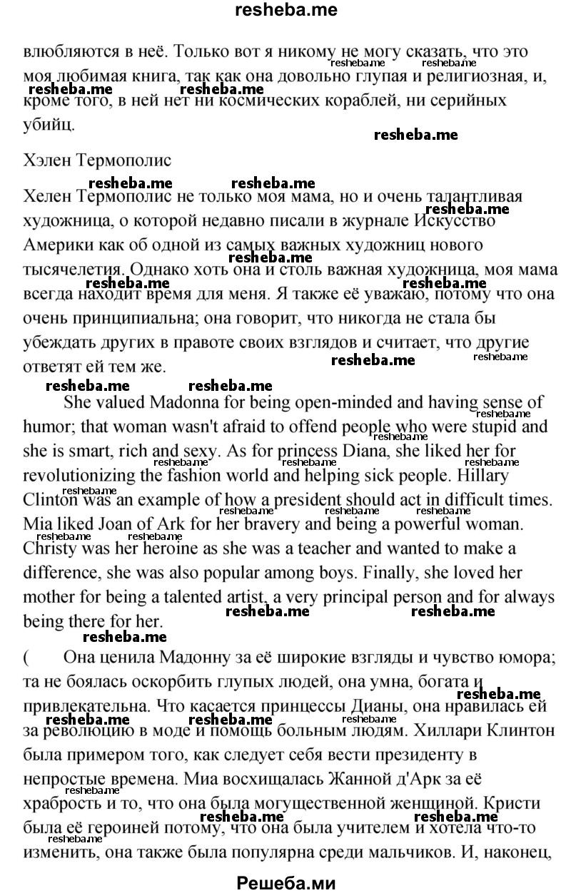     ГДЗ (Решебник) по
    английскому языку    11 класс
                Афанасьева О.В.
     /        страница № / 227-229
    (продолжение 11)
    