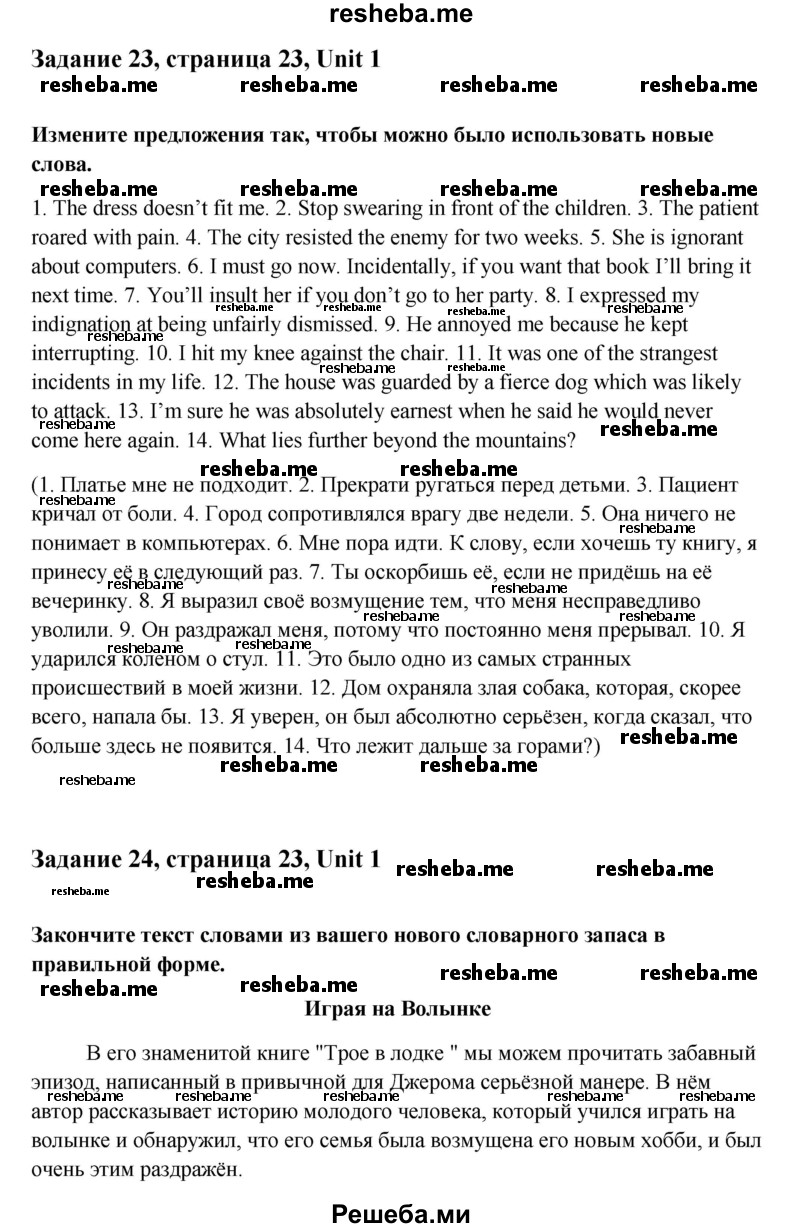     ГДЗ (Решебник) по
    английскому языку    11 класс
                Афанасьева О.В.
     /        страница № / 23
    (продолжение 2)
    