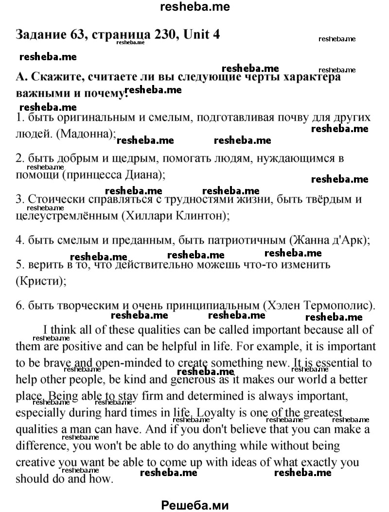     ГДЗ (Решебник) по
    английскому языку    11 класс
                Афанасьева О.В.
     /        страница № / 230
    (продолжение 2)
    