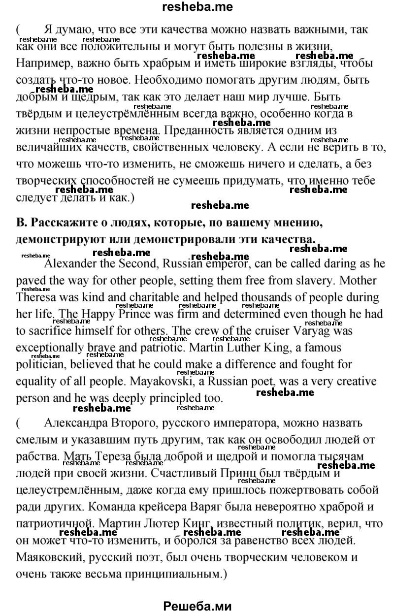     ГДЗ (Решебник) по
    английскому языку    11 класс
                Афанасьева О.В.
     /        страница № / 230
    (продолжение 3)
    