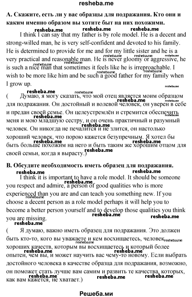     ГДЗ (Решебник) по
    английскому языку    11 класс
                Афанасьева О.В.
     /        страница № / 230
    (продолжение 5)
    