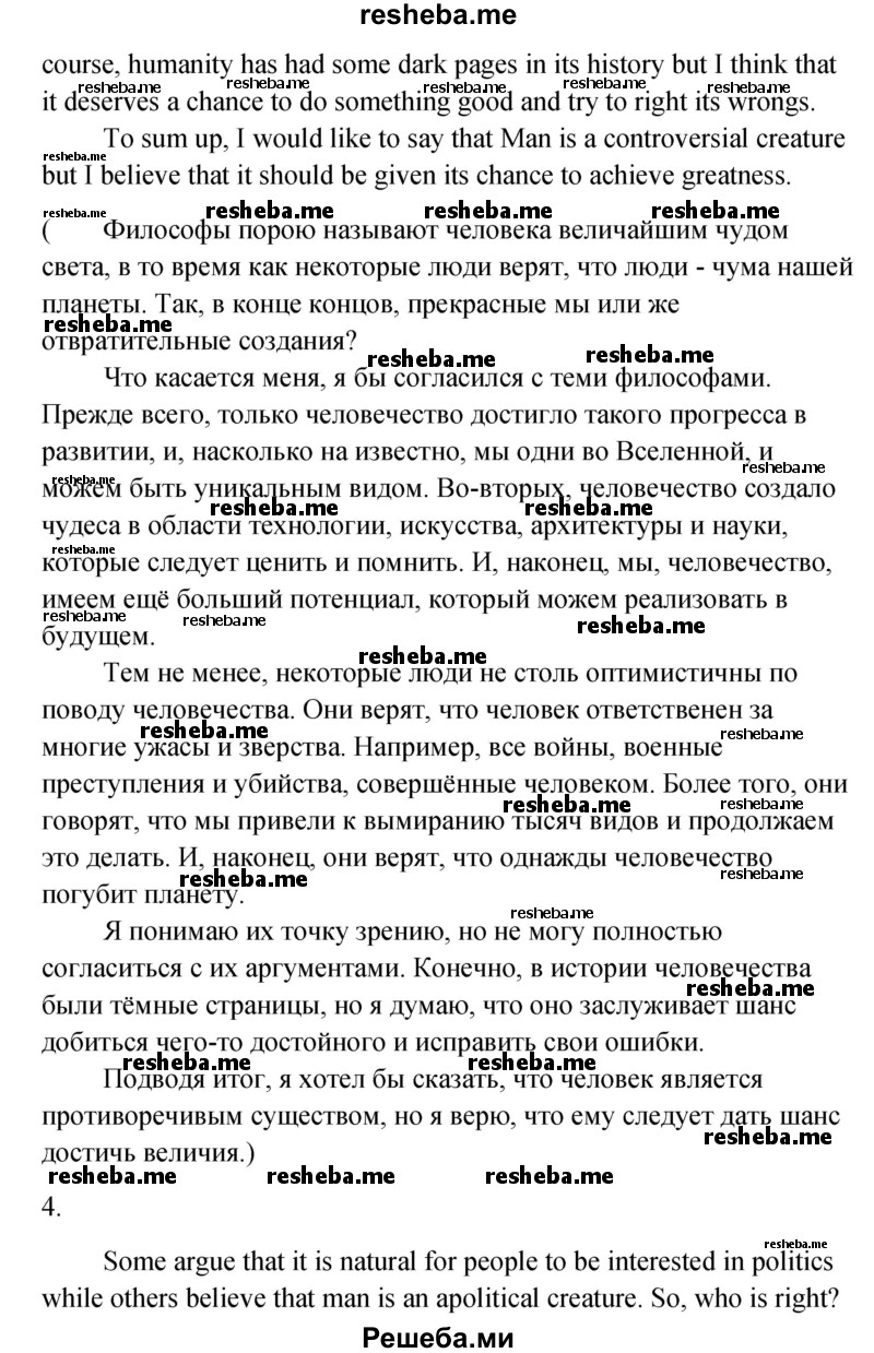     ГДЗ (Решебник) по
    английскому языку    11 класс
                Афанасьева О.В.
     /        страница № / 231
    (продолжение 9)
    