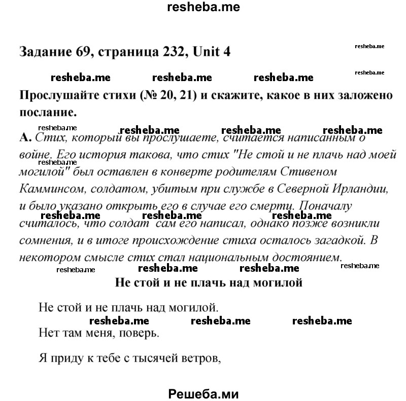     ГДЗ (Решебник) по
    английскому языку    11 класс
                Афанасьева О.В.
     /        страница № / 232
    (продолжение 2)
    
