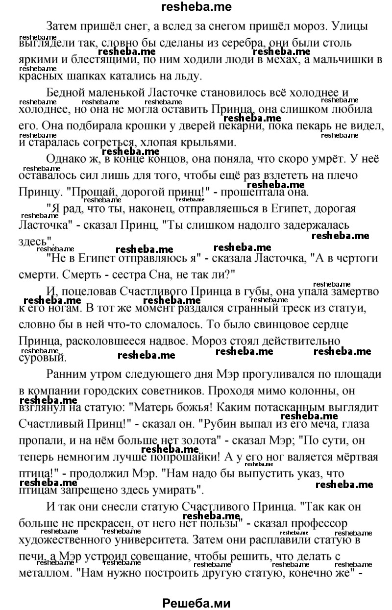     ГДЗ (Решебник) по
    английскому языку    11 класс
                Афанасьева О.В.
     /        страница № / 233
    (продолжение 3)
    