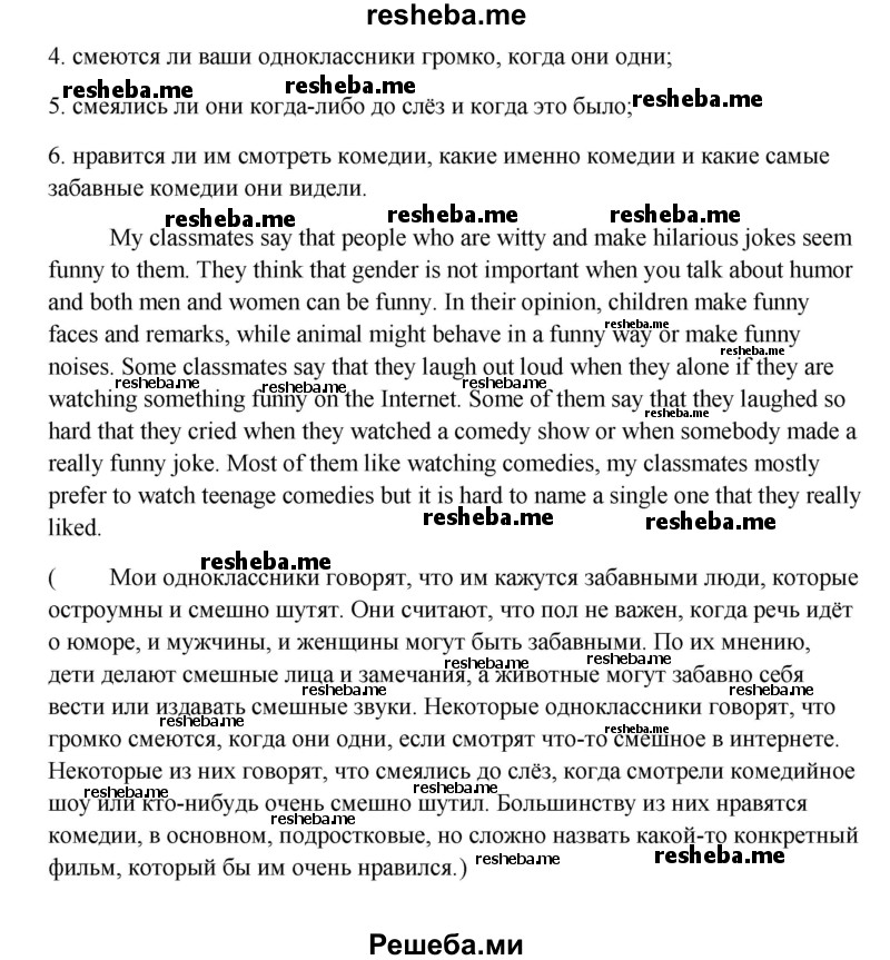     ГДЗ (Решебник) по
    английскому языку    11 класс
                Афанасьева О.В.
     /        страница № / 25
    (продолжение 6)
    