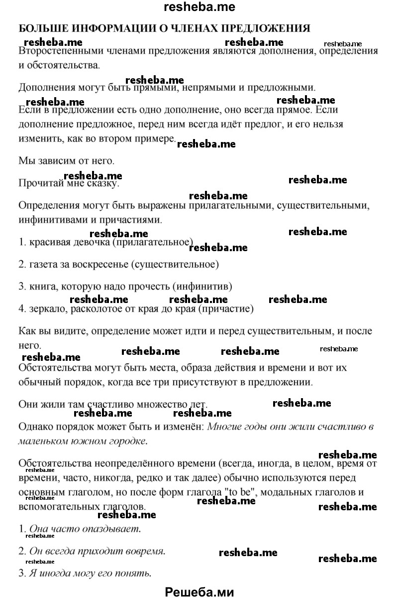     ГДЗ (Решебник) по
    английскому языку    11 класс
                Афанасьева О.В.
     /        страница № / 32-33
    (продолжение 3)
    