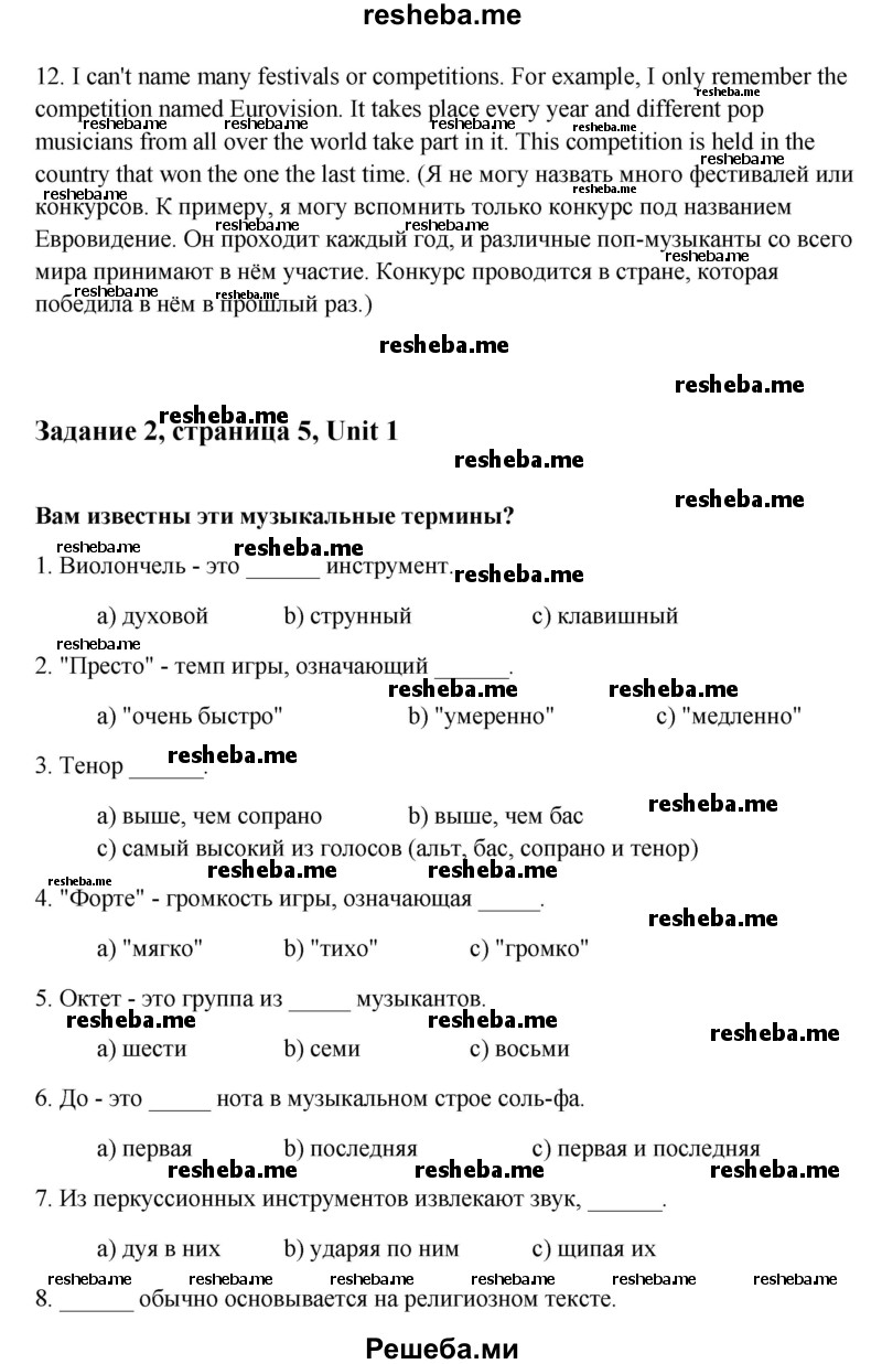     ГДЗ (Решебник) по
    английскому языку    11 класс
                Афанасьева О.В.
     /        страница № / 5
    (продолжение 3)
    