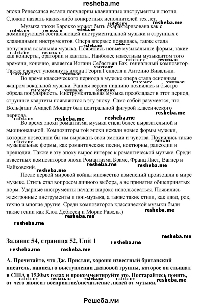     ГДЗ (Решебник) по
    английскому языку    11 класс
                Афанасьева О.В.
     /        страница № / 52
    (продолжение 4)
    