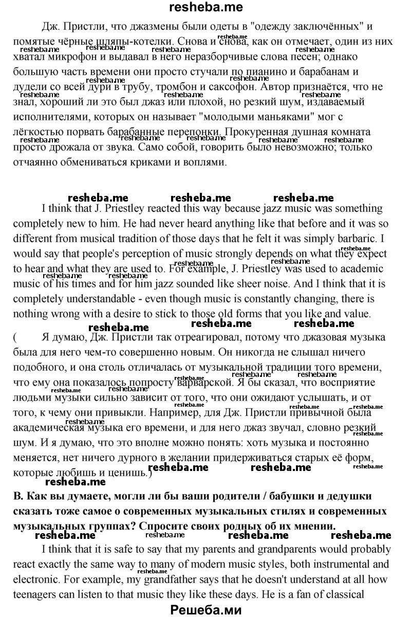     ГДЗ (Решебник) по
    английскому языку    11 класс
                Афанасьева О.В.
     /        страница № / 52
    (продолжение 5)
    