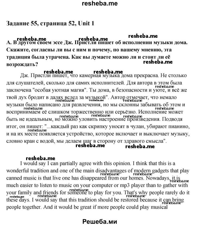     ГДЗ (Решебник) по
    английскому языку    11 класс
                Афанасьева О.В.
     /        страница № / 53
    (продолжение 2)
    