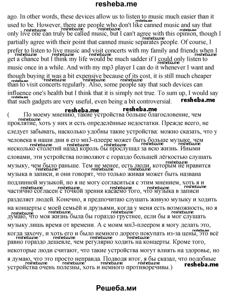     ГДЗ (Решебник) по
    английскому языку    11 класс
                Афанасьева О.В.
     /        страница № / 53
    (продолжение 4)
    