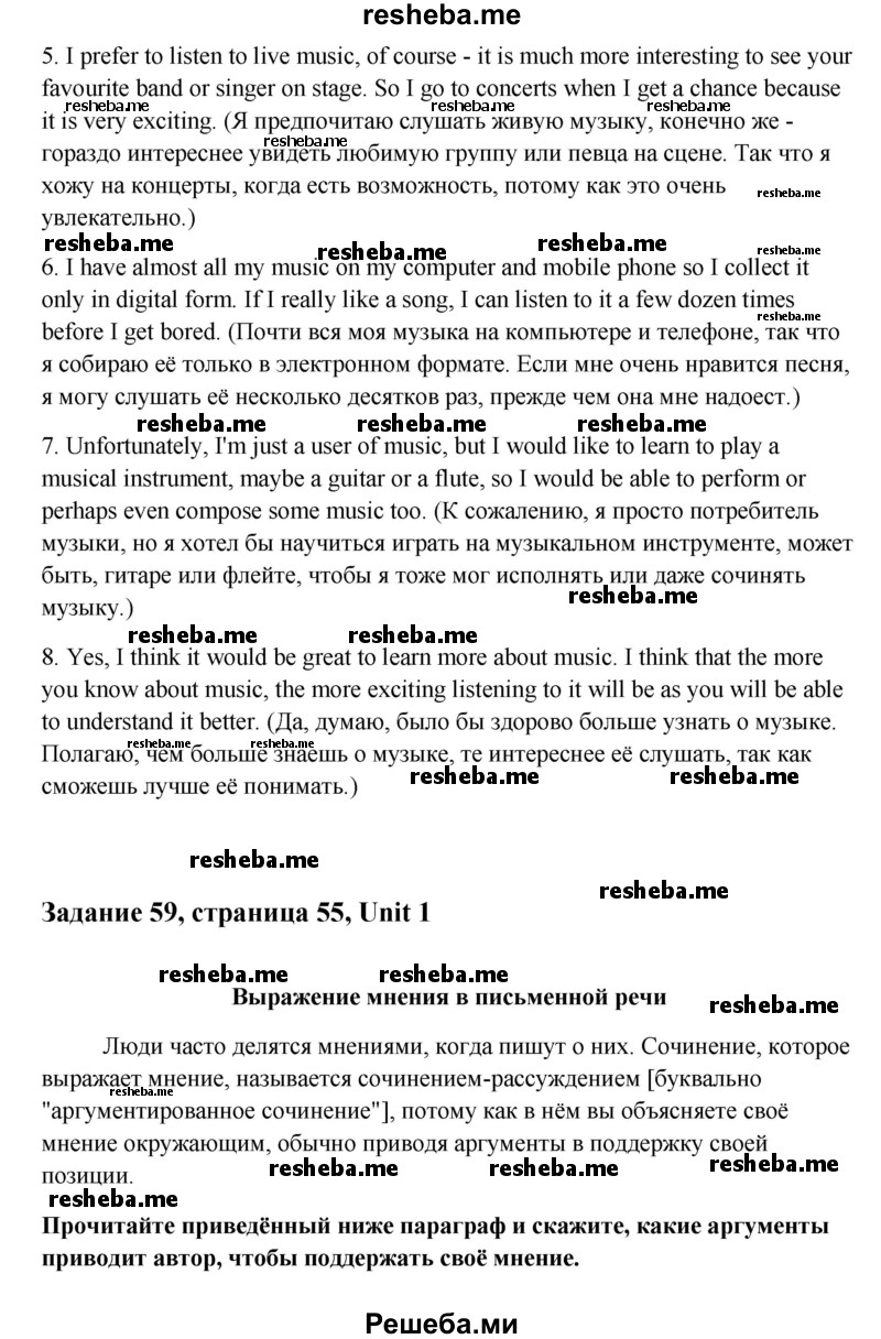     ГДЗ (Решебник) по
    английскому языку    11 класс
                Афанасьева О.В.
     /        страница № / 55
    (продолжение 4)
    