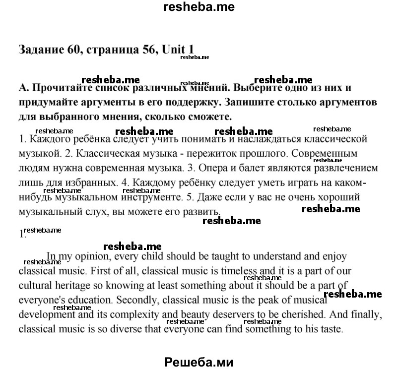     ГДЗ (Решебник) по
    английскому языку    11 класс
                Афанасьева О.В.
     /        страница № / 56
    (продолжение 2)
    