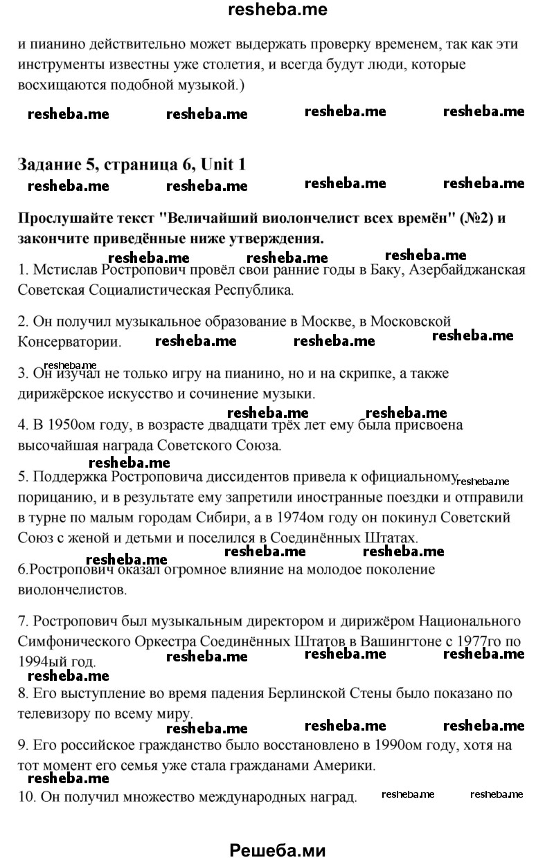     ГДЗ (Решебник) по
    английскому языку    11 класс
                Афанасьева О.В.
     /        страница № / 6
    (продолжение 4)
    