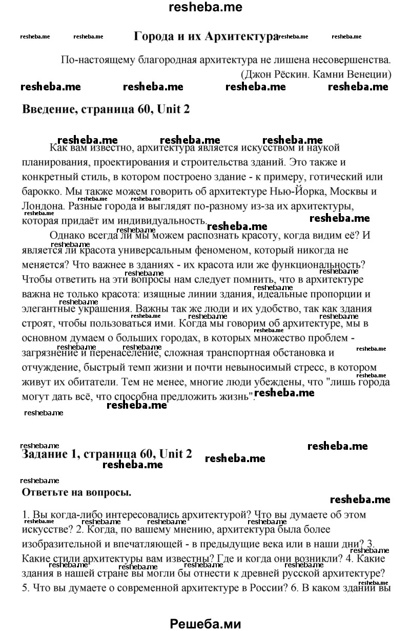     ГДЗ (Решебник) по
    английскому языку    11 класс
                Афанасьева О.В.
     /        страница № / 60-63
    (продолжение 2)
    